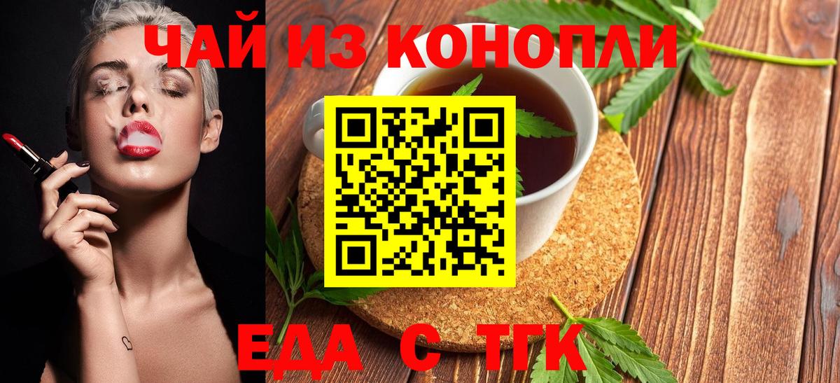 Кисловодск  Еда ТГК марихуана  Вход с VPN 