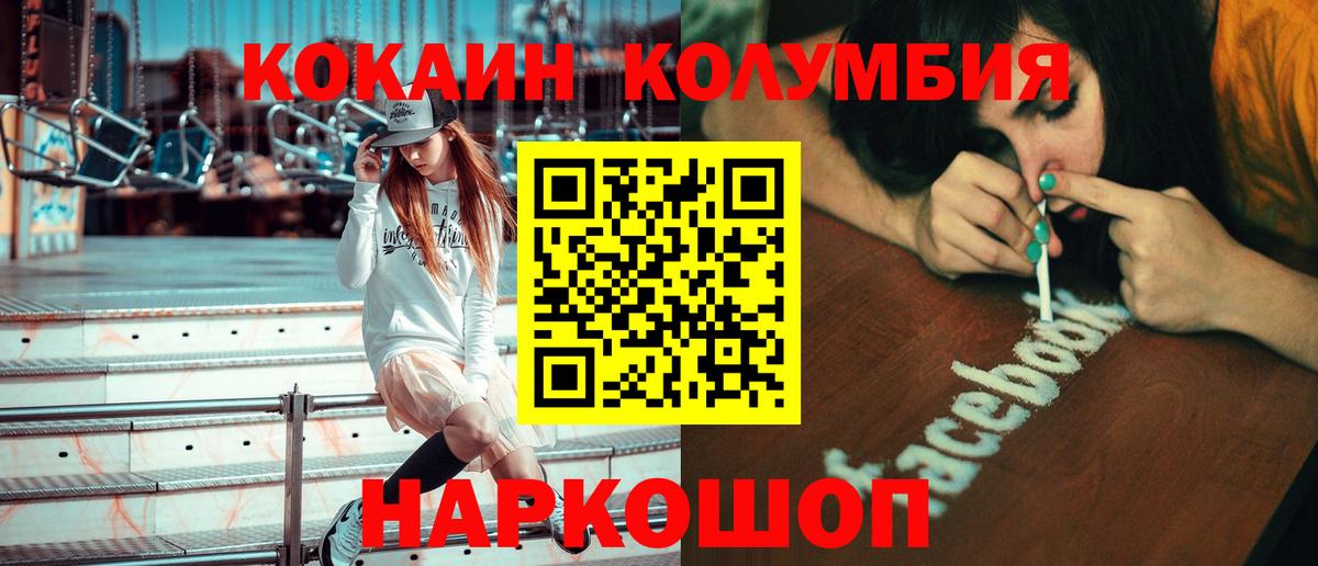 COCAIN Эквадор Кисловодск