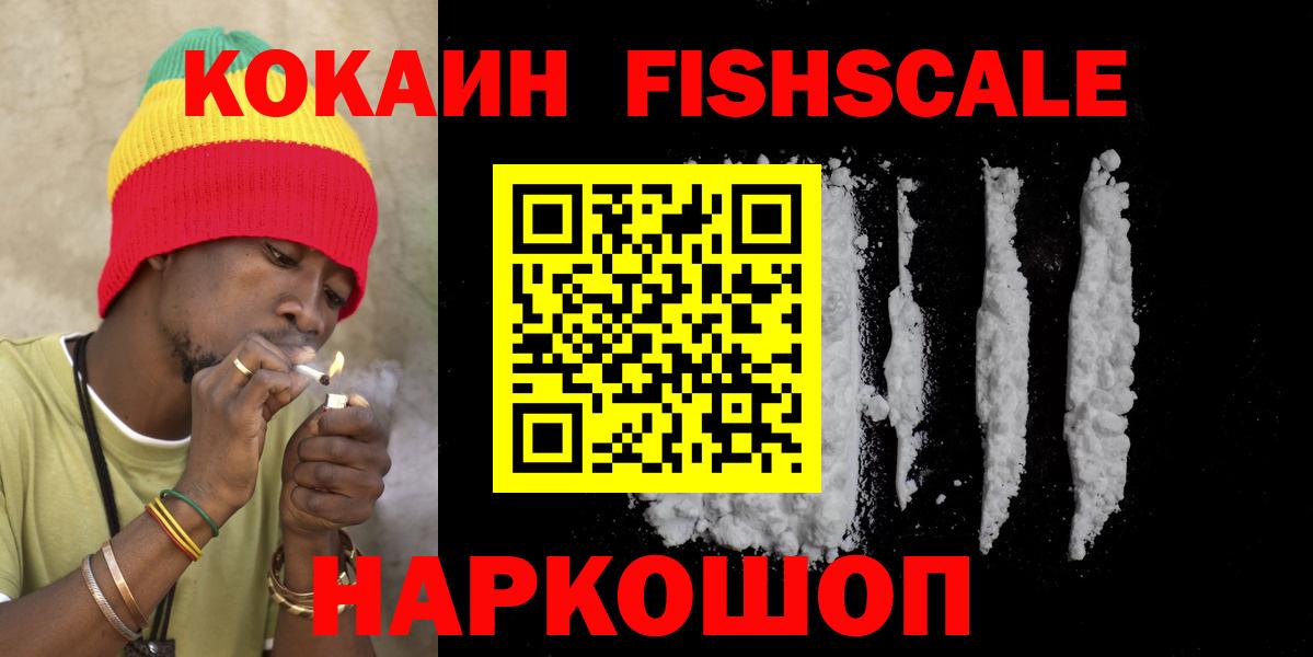 Cocaine 98%  Вход с VPN  Кисловодск 