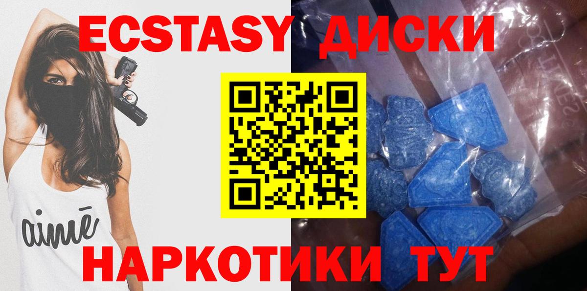 Ecstasy круглые Кисловодск