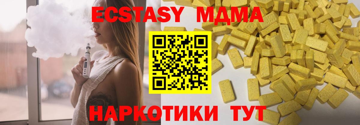Кисловодск  Экстази mix  как найти   Вход с VPN  Ecstasy 280 MDMA 