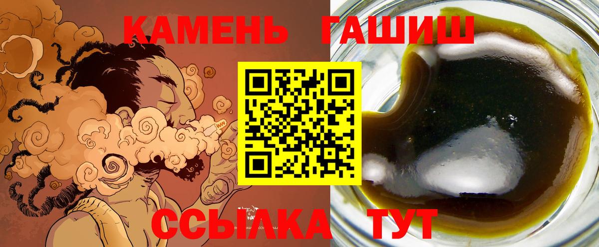ГАШ Premium  Вход с VPN  ГАШ Изолятор  Кисловодск 