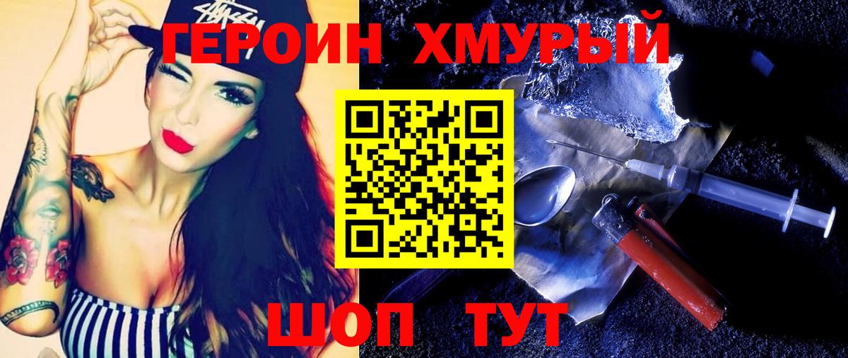 Кисловодск  Героин  Вход с VPN  Героин Heroin 