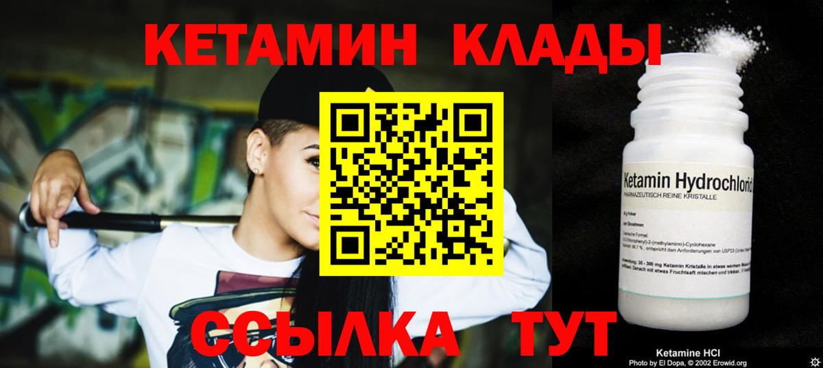 КЕТАМИН ketamine  КЕТАМИН ketamine  Кисловодск  Вход с VPN 