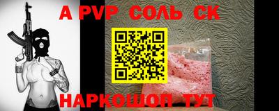 ALPHA PVP Белорецк
