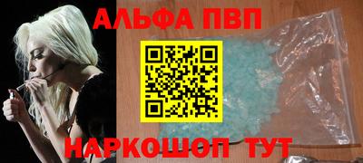 ALPHA PVP Белорецк