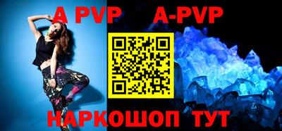 ALPHA PVP Белорецк