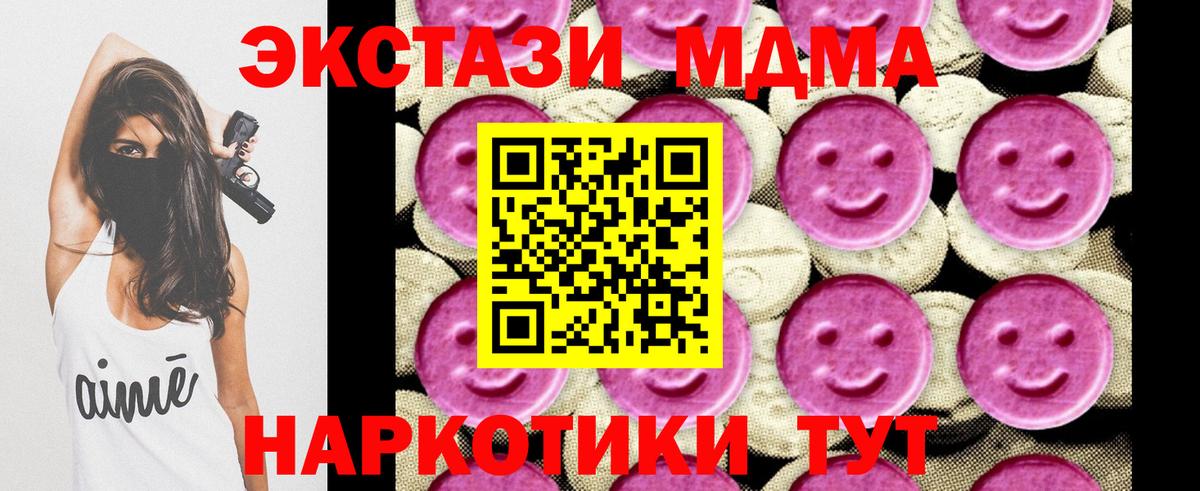 МДМА кристаллы  МДМА кристаллы  Кисловодск  Вход с VPN 