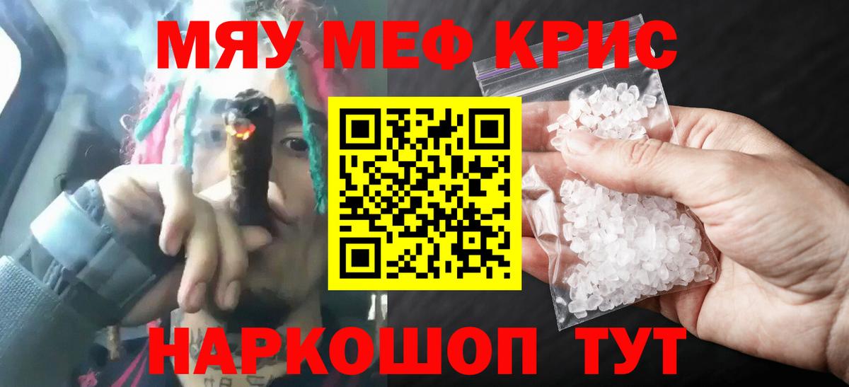 Кисловодск  Мефедрон мука  Мефедрон mephedrone  Вход с VPN 