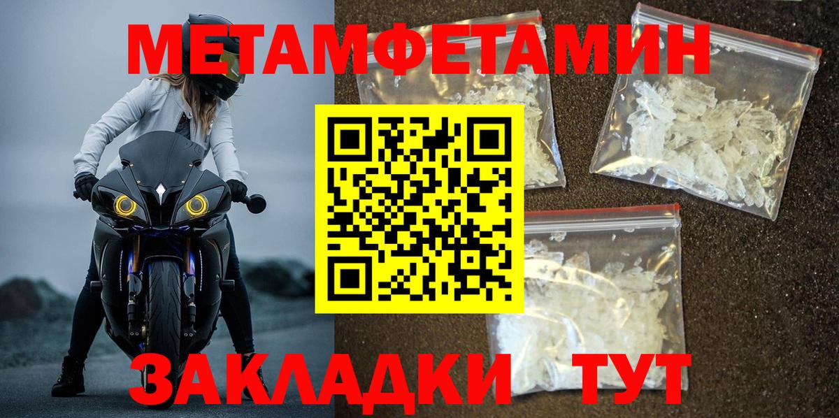 МЕТАМФЕТАМИН Декстрометамфетамин 99.9%  Вход с VPN  Кисловодск  МЕТАМФЕТАМИН Декстрометамфетамин 99.9% 