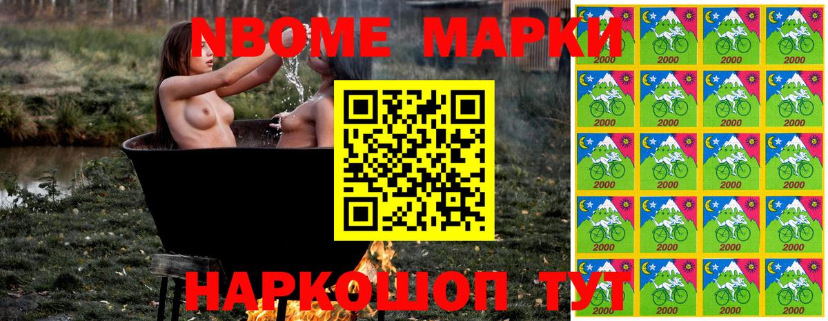 Наркотические марки 1500мкг  Наркотические марки 1500мкг  Кисловодск  Марки NBOMe  Вход с VPN 
