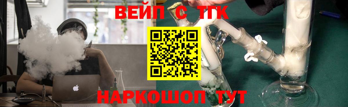 Дистиллят ТГК жижа Кисловодск