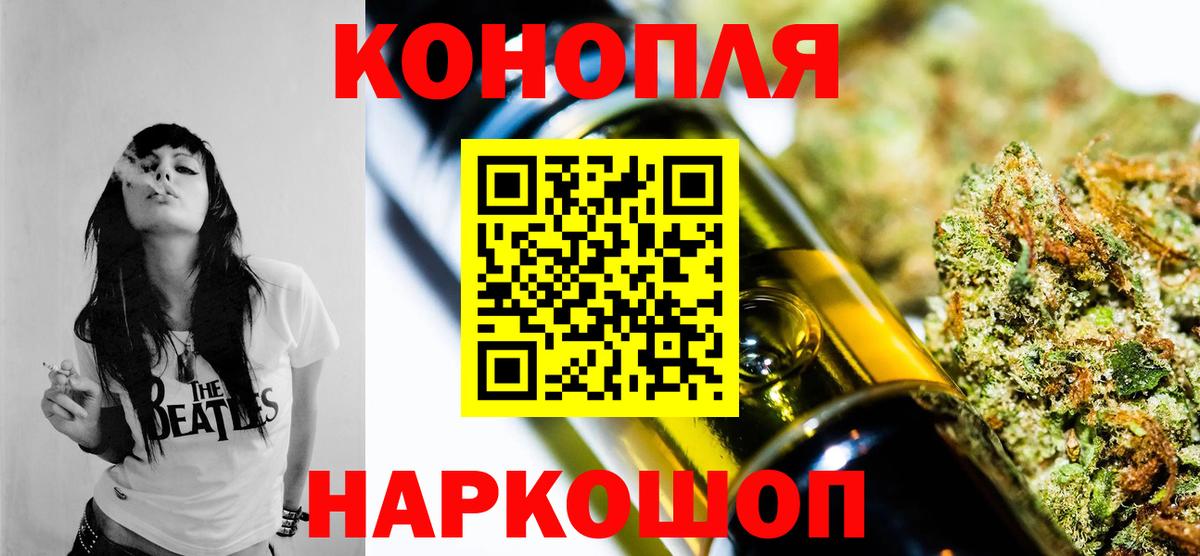 Конопля THC 21%  Вход с VPN  Шишки марихуана гибрид  Каннабис семена  Кисловодск 